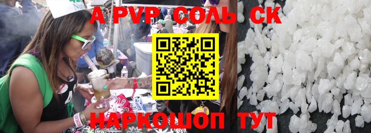 Альфа ПВП СК КРИС Ессентуки