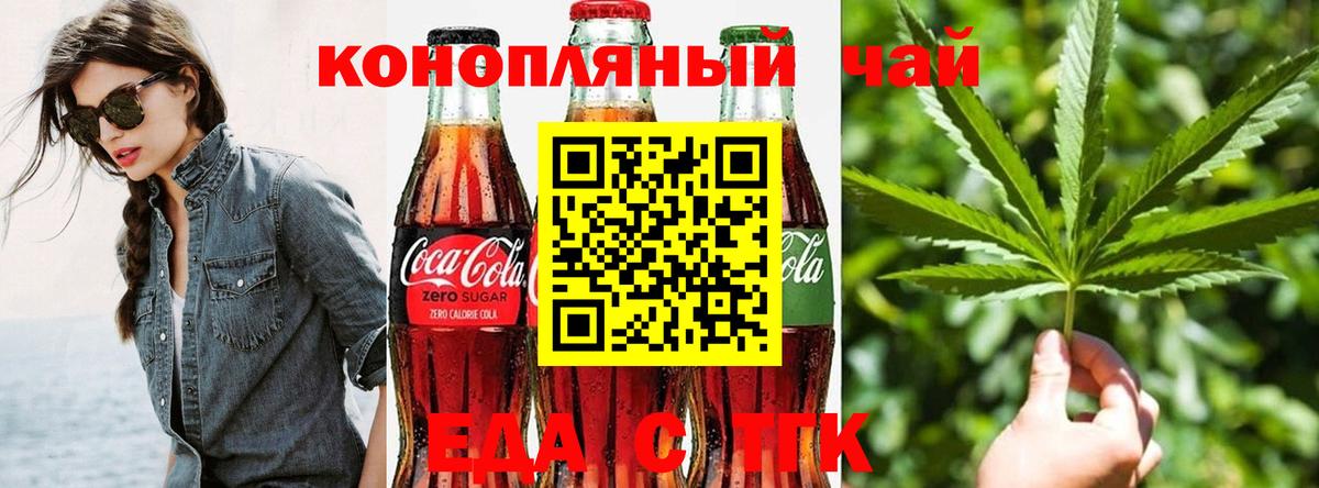 Ессентуки  Cannafood конопля  Вход с VPN 