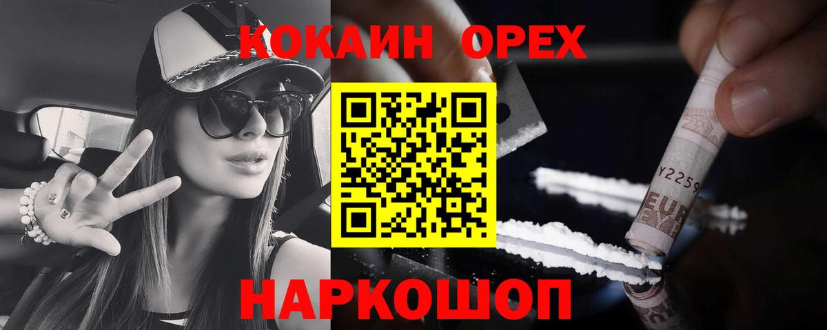 КОКАИН Columbia  Вход с VPN  Cocaine Колумбийский  Ессентуки 
