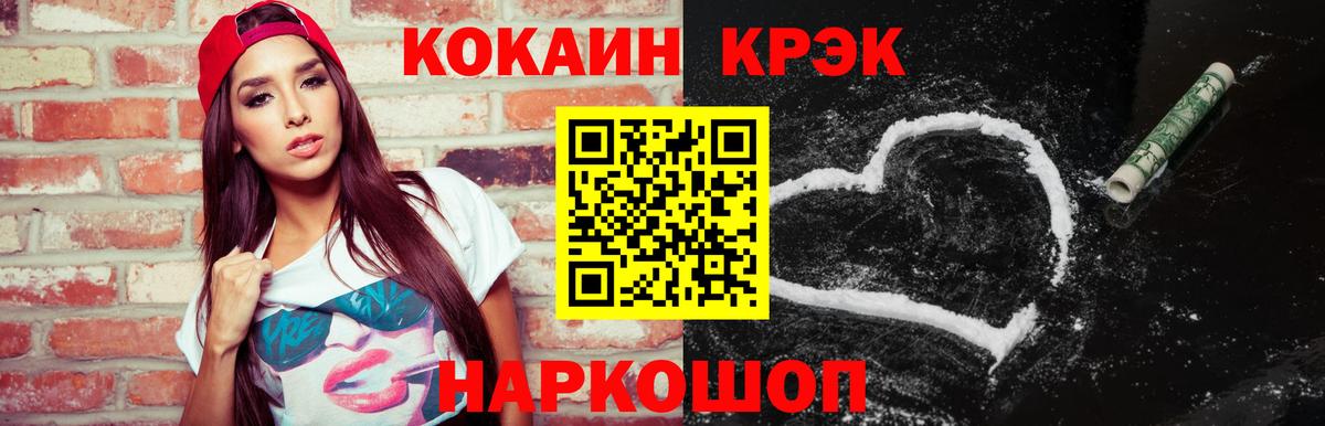 Cocaine VHQ Ессентуки