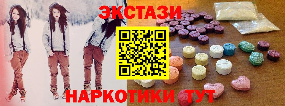Ecstasy диски  Вход с VPN  ЭКСТАЗИ  Ессентуки 