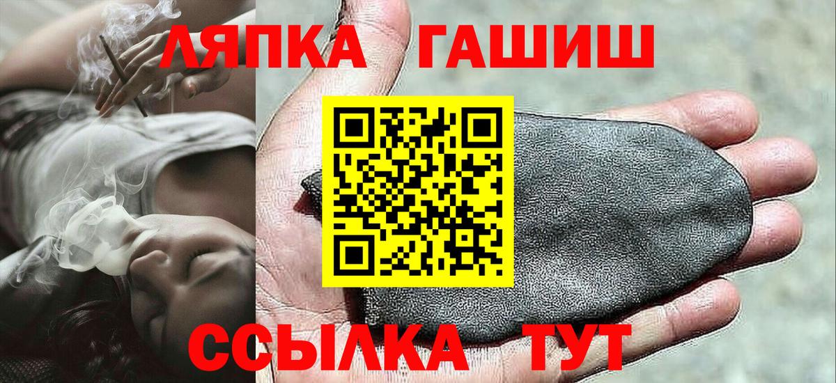 Ессентуки  ГАШ гашик  Вход с VPN 