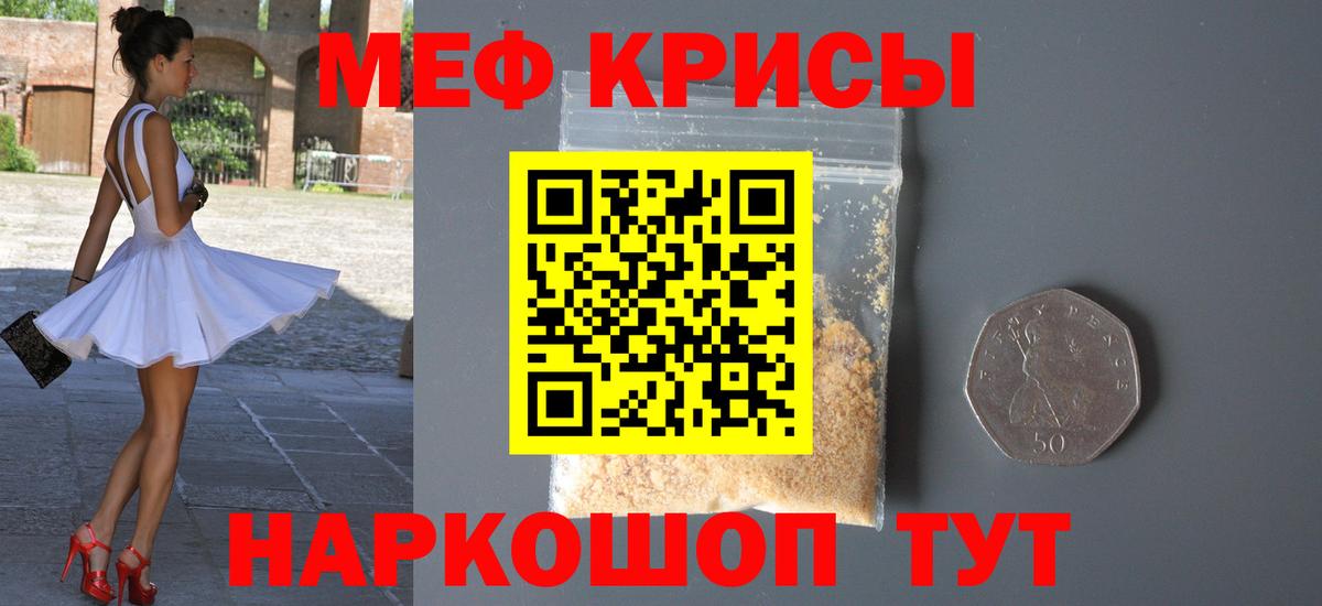 Мефедрон  Ессентуки