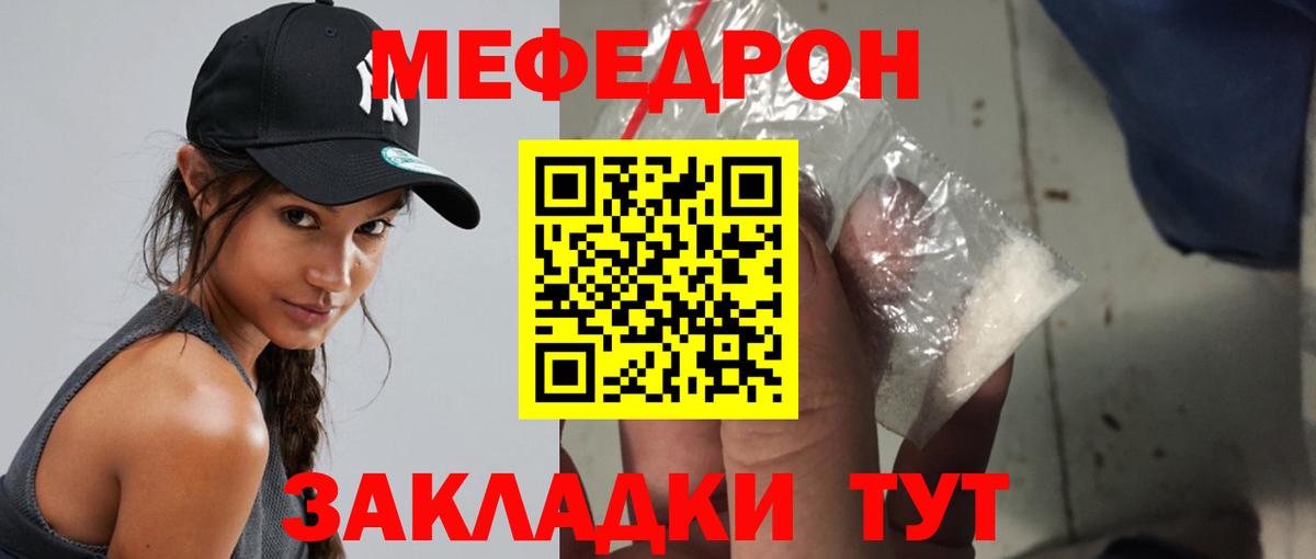 Ессентуки  МЕФ кристаллы  Мефедрон VHQ  МЕФ  Вход с VPN 