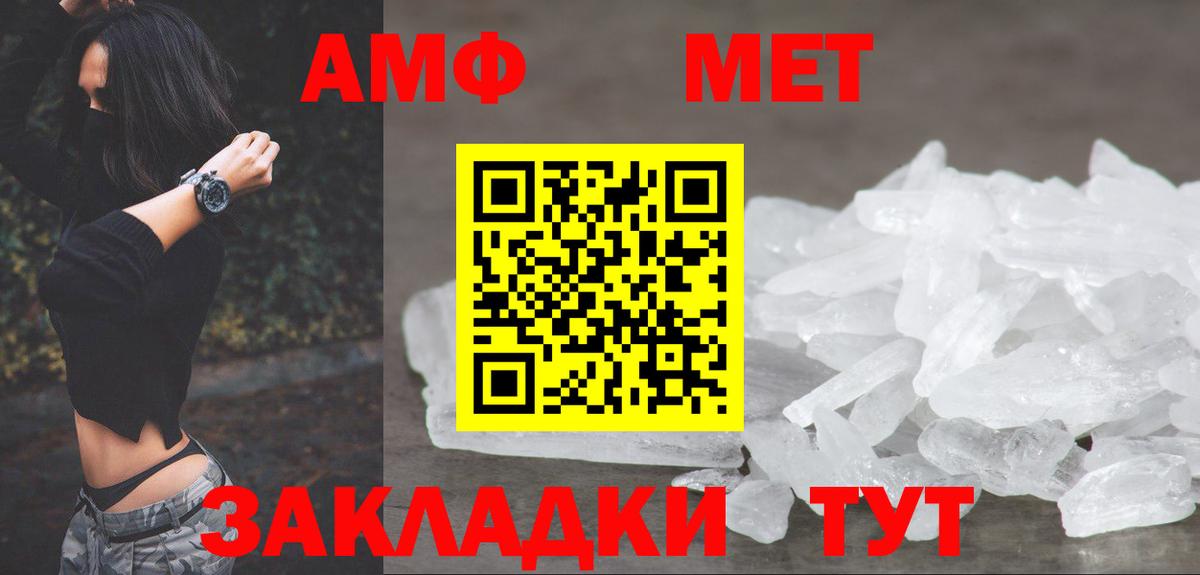 Метамфетамин винт Ессентуки