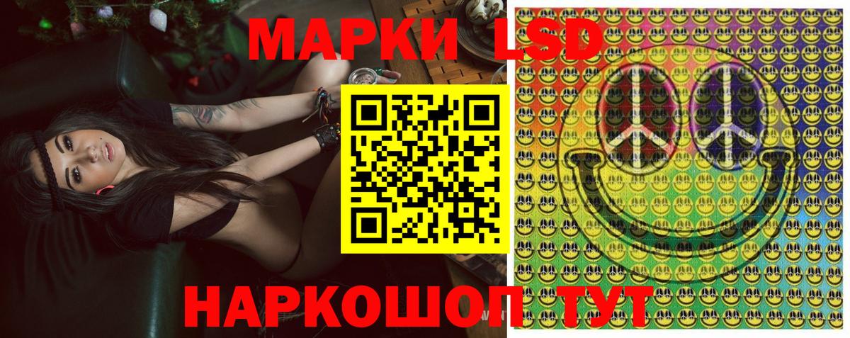 Наркотические марки 1,5мг Ессентуки