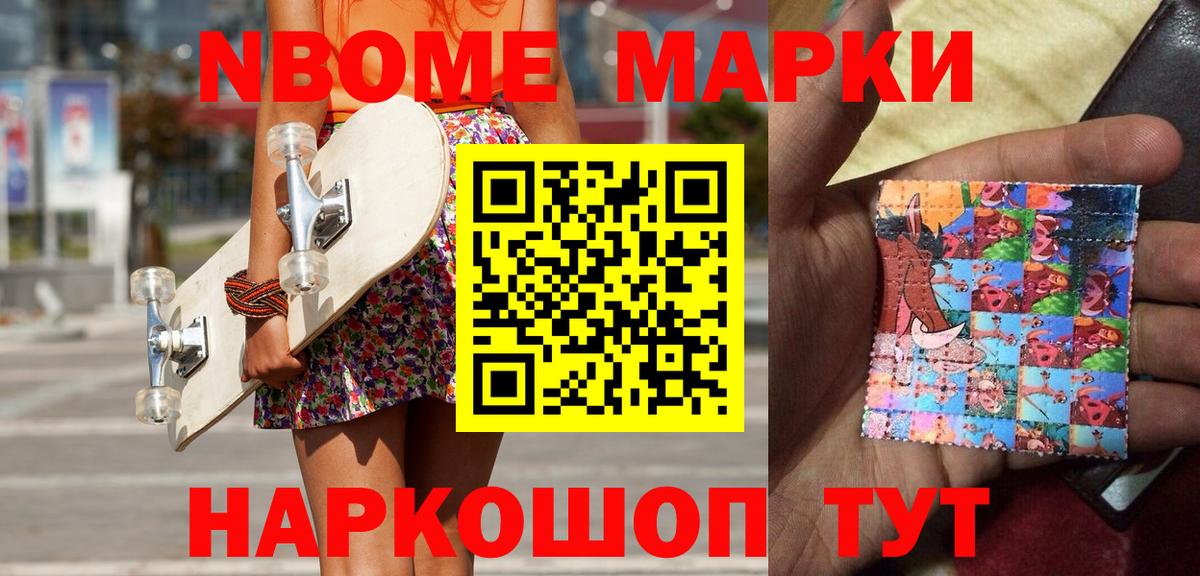 Наркотические марки 1,8мг  Вход с VPN  Ессентуки  Наркотические марки 1,8мг 