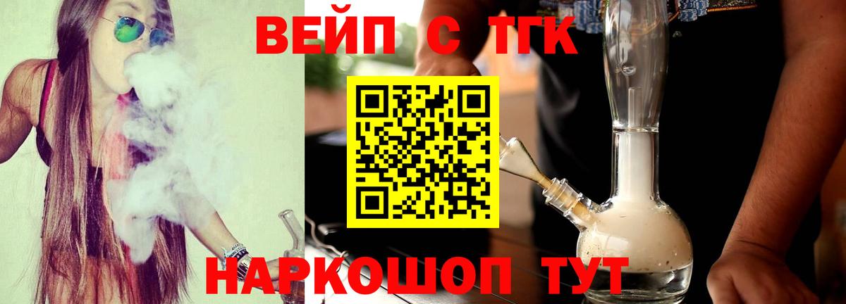 цены   ТГК гашишное масло  Ессентуки  Вход с VPN  ТГК жижа 